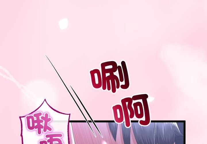 与初恋的以外同居第55話