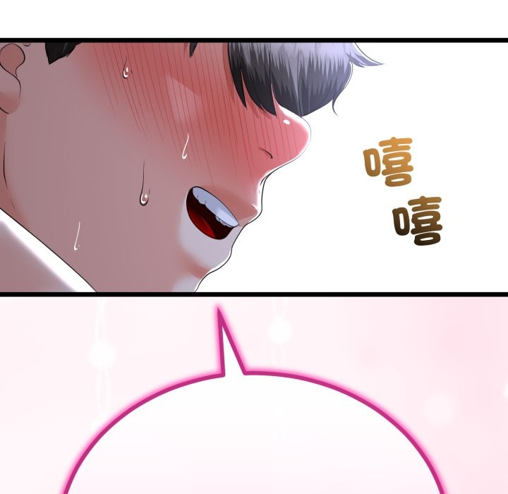 与初恋的以外同居第55話