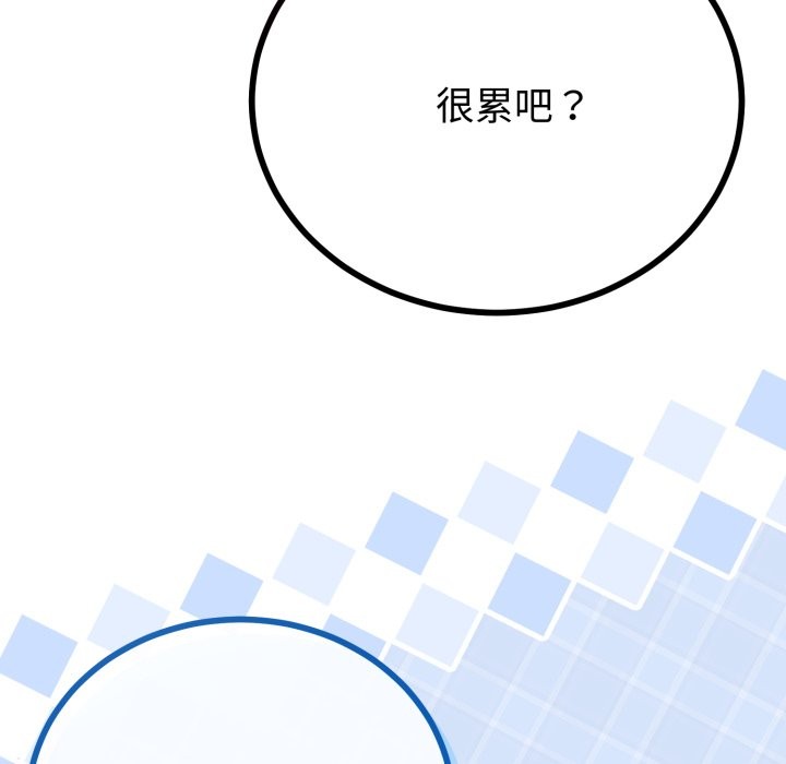 與初戀的以外同居第55話