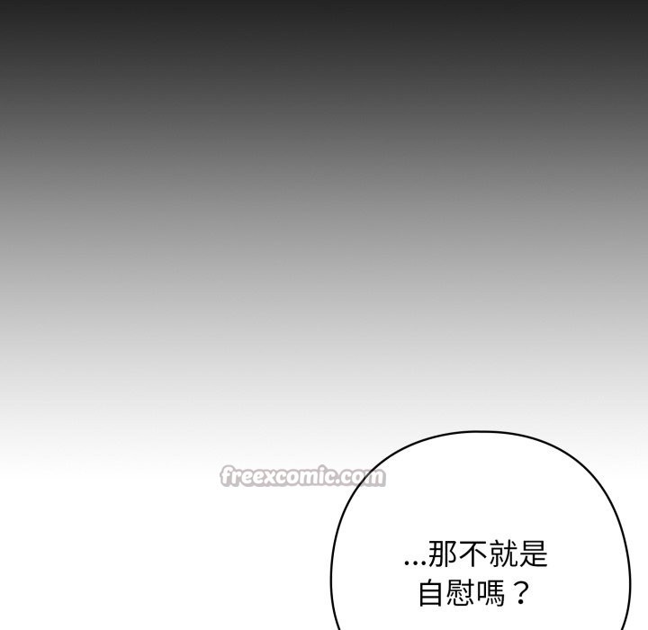 调教开关：第二季第26話