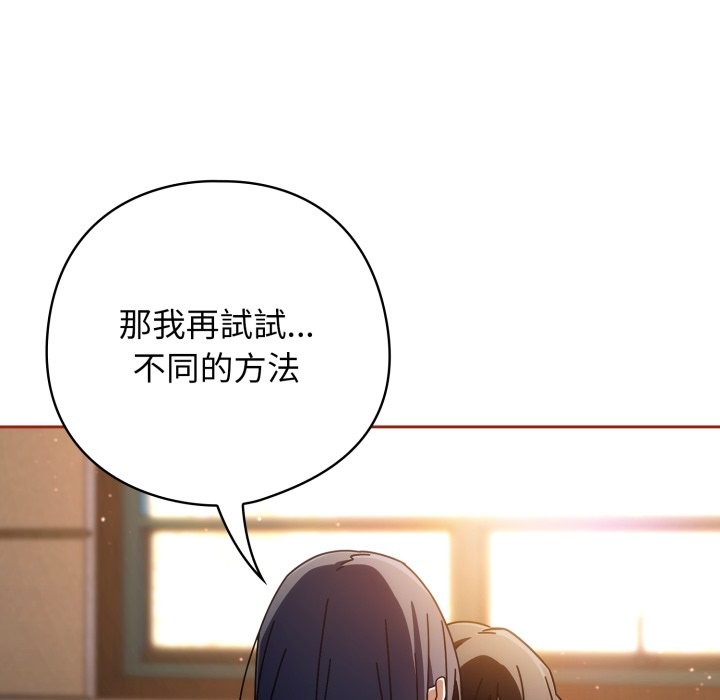 调教开关：第二季第26話