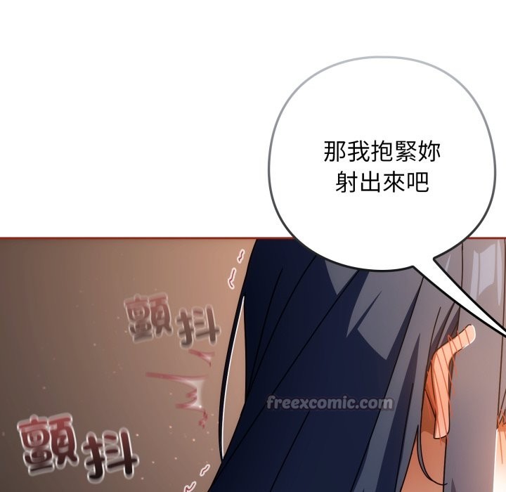 调教开关：第二季第26話