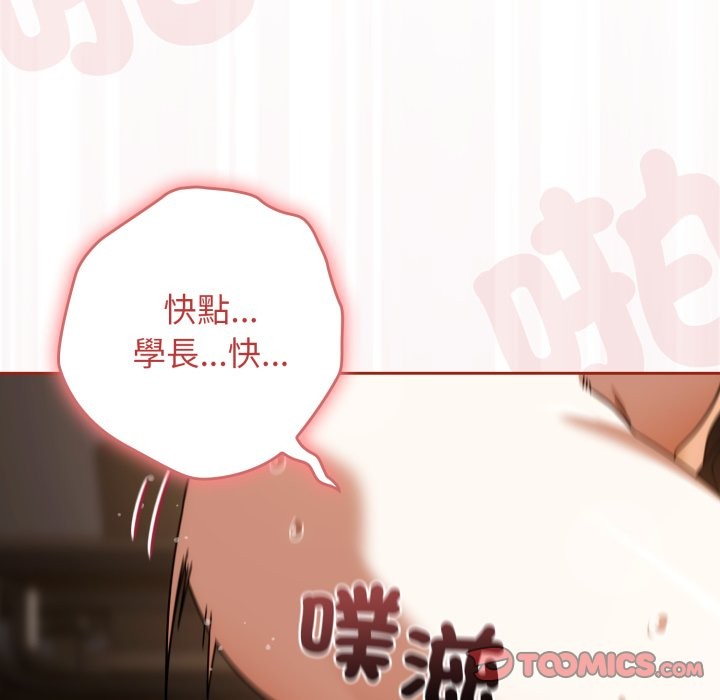 《调教开关：第二季》第26话