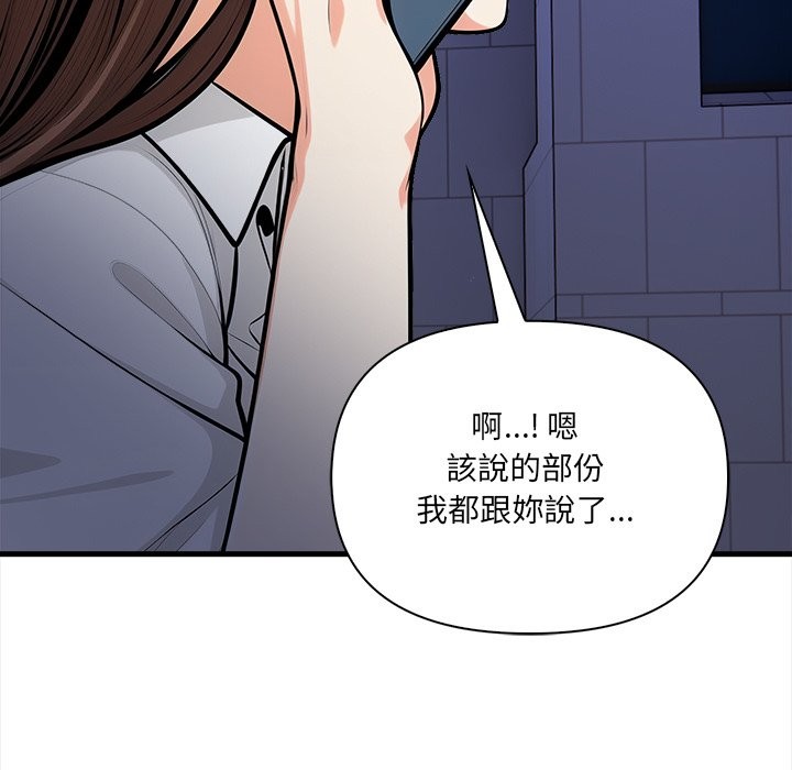 危情十令第13話