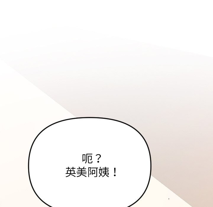 美魔女都爱我第1话