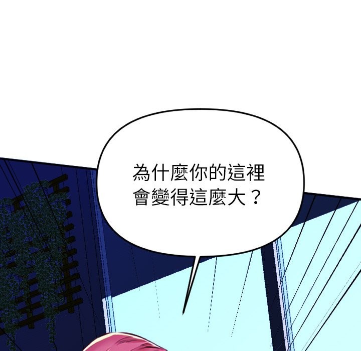 《美魔女都爱我》第1话