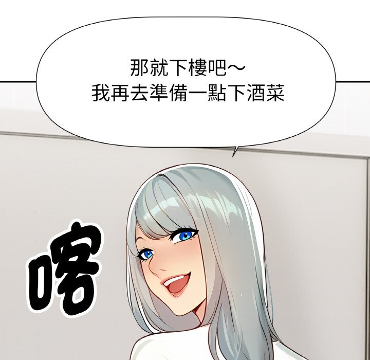 美魔女都愛我第2話