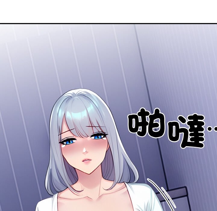 美魔女都爱我第3话