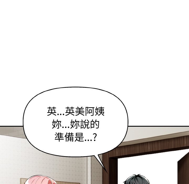美魔女都愛我第3話