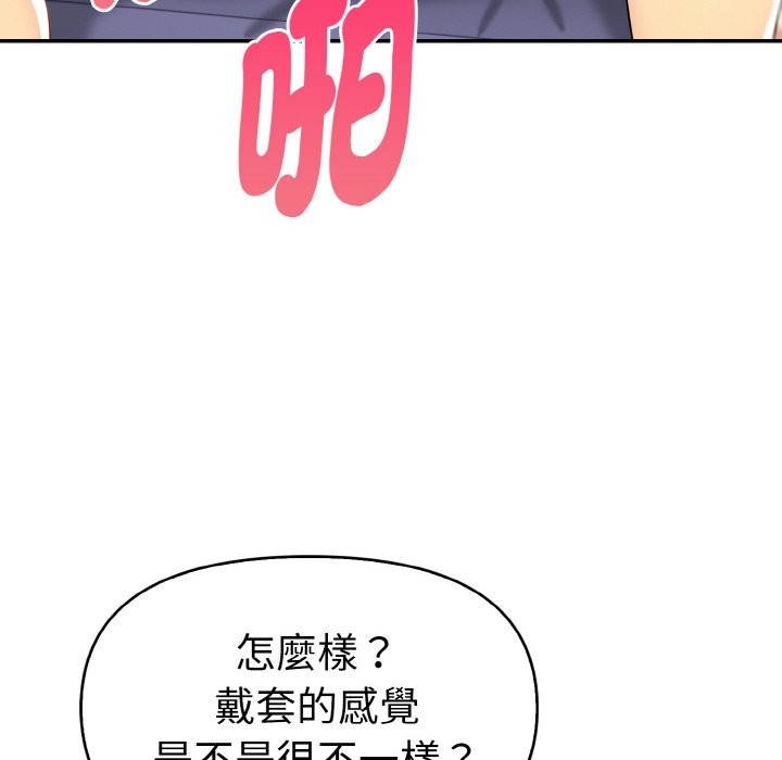 美魔女都愛我第5話