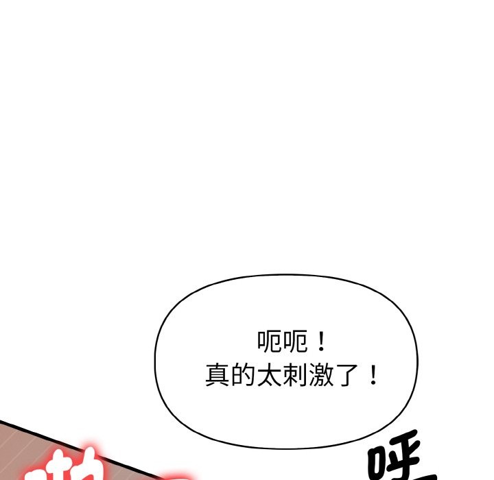 美魔女都爱我第6话