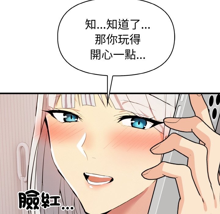 美魔女都爱我第6话