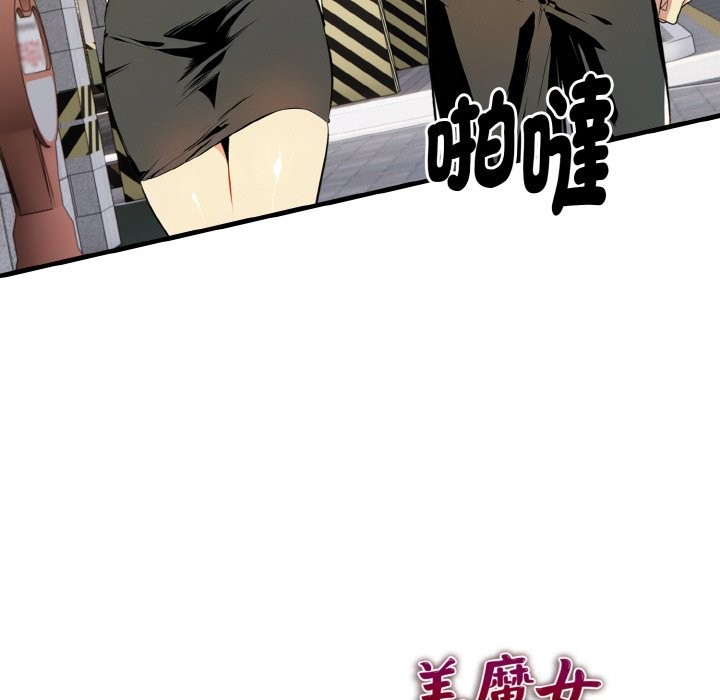 美魔女都爱我第6话