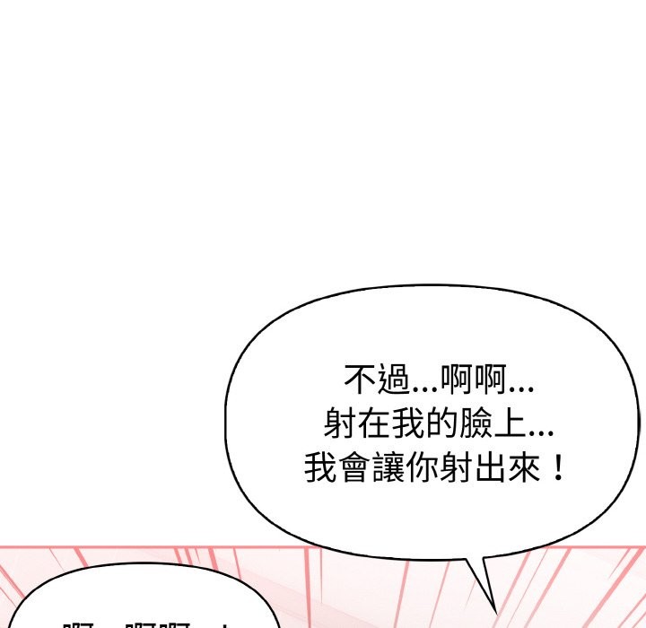美魔女都爱我第8话