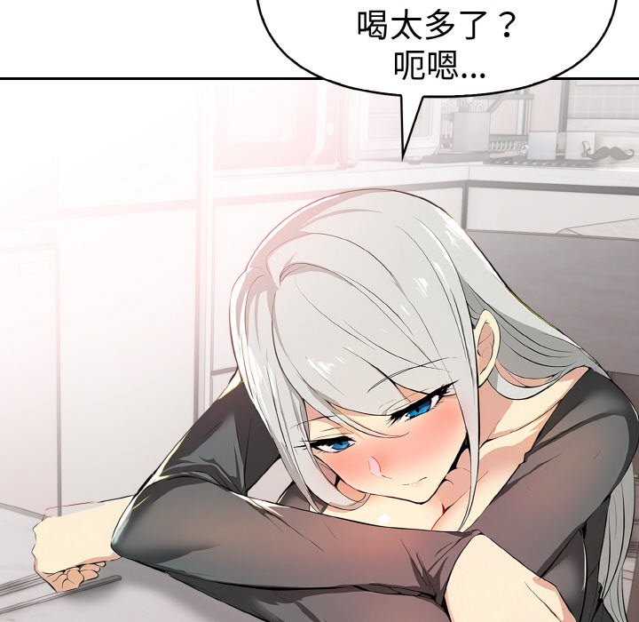 美魔女都愛我第8話