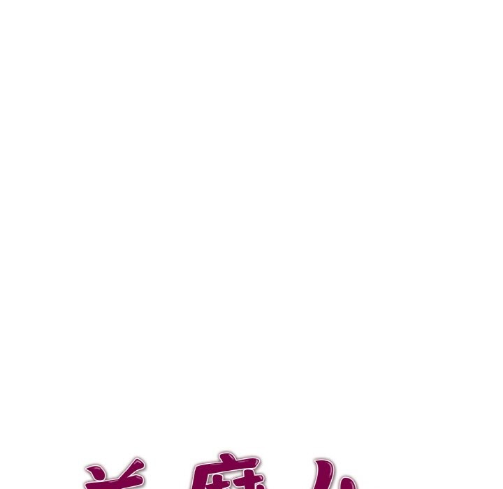 美魔女都爱我第10话