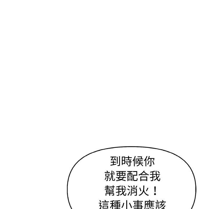 《美魔女都爱我》第10话