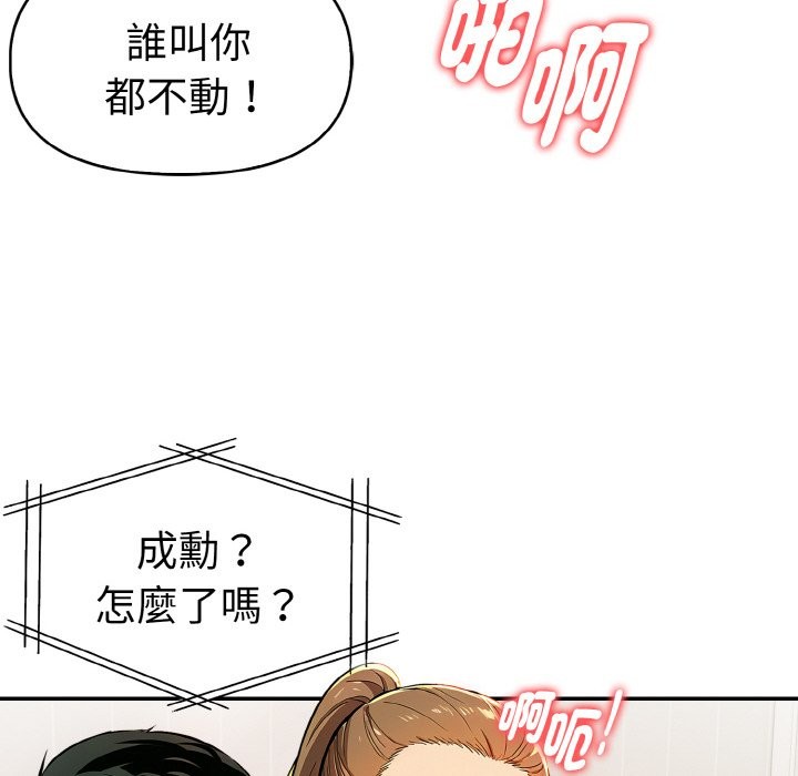 美魔女都爱我第11话