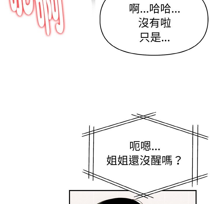 美魔女都爱我第11话