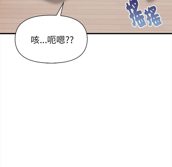 美魔女都爱我第12话