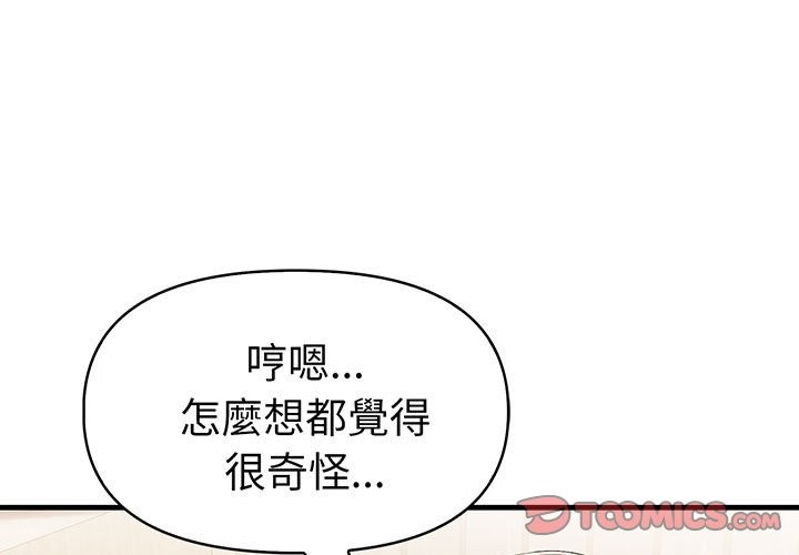 《美魔女都爱我》第13话