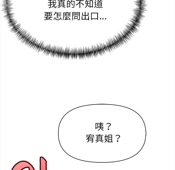 美魔女都爱我第13话