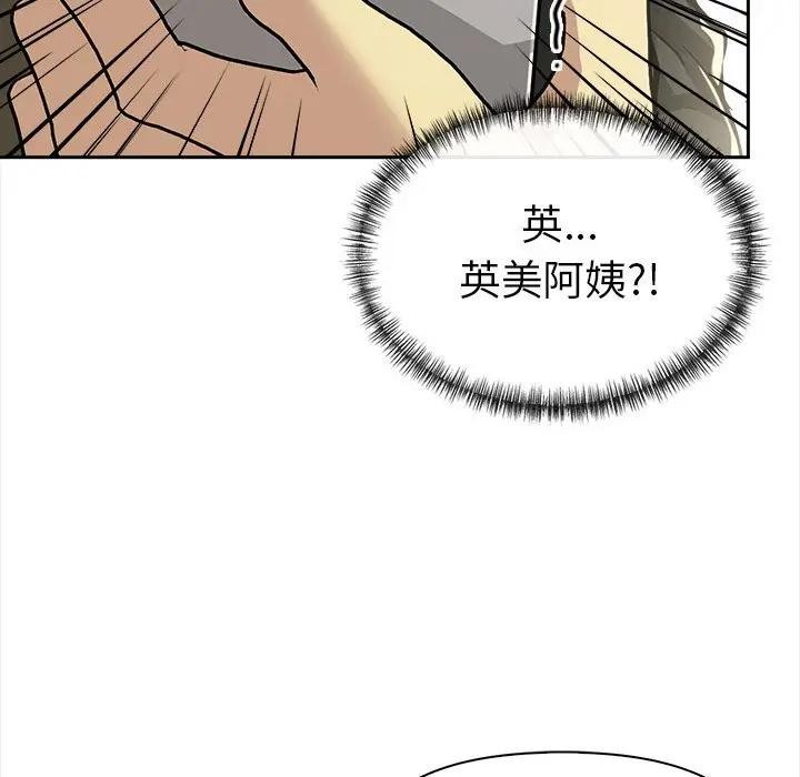 美魔女都愛我第13話