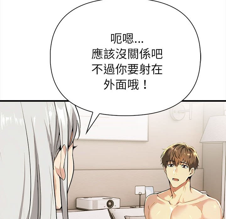 美魔女都爱我第14話