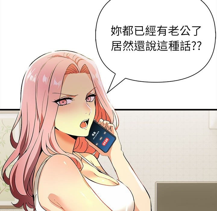 美魔女都爱我第14話