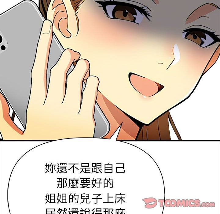 美魔女都爱我第14話