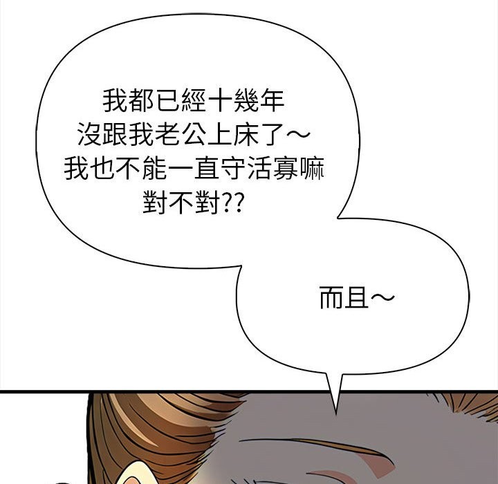 《美魔女都爱我》第14话
