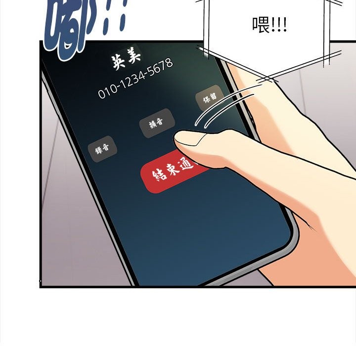 美魔女都爱我第14話