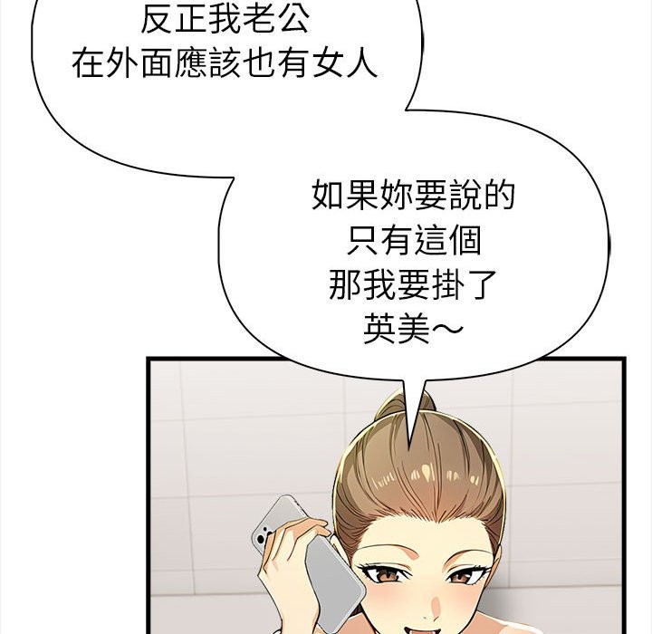 美魔女都爱我第14話