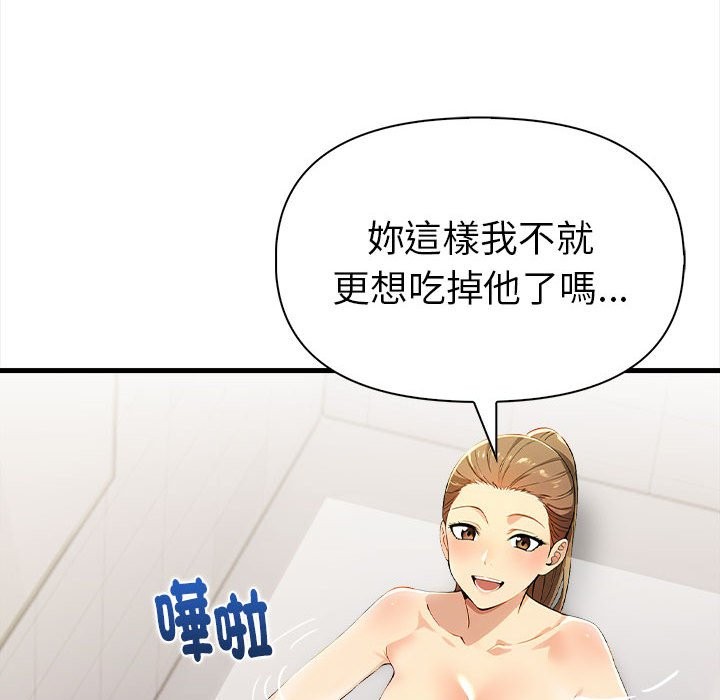 美魔女都爱我第14話