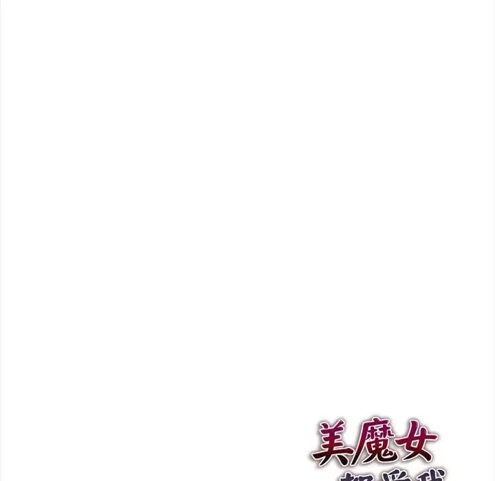 《美魔女都爱我》第14话