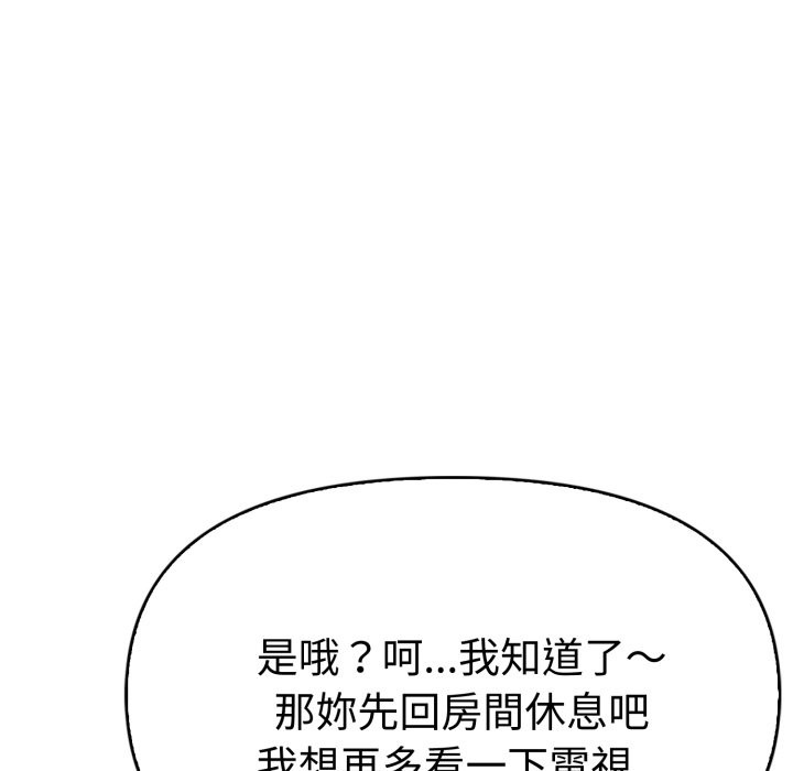 美魔女都爱我第15話