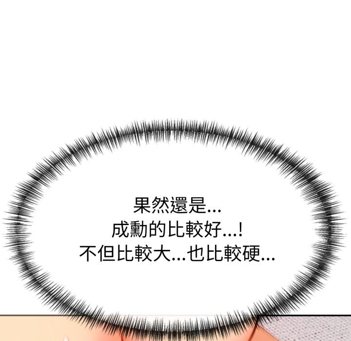 美魔女都爱我第15話