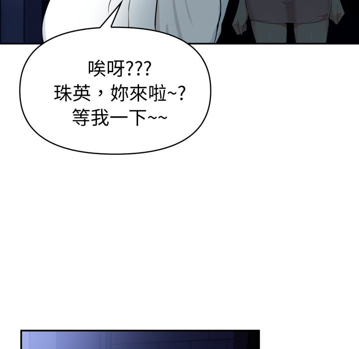 美魔女都爱我第15话