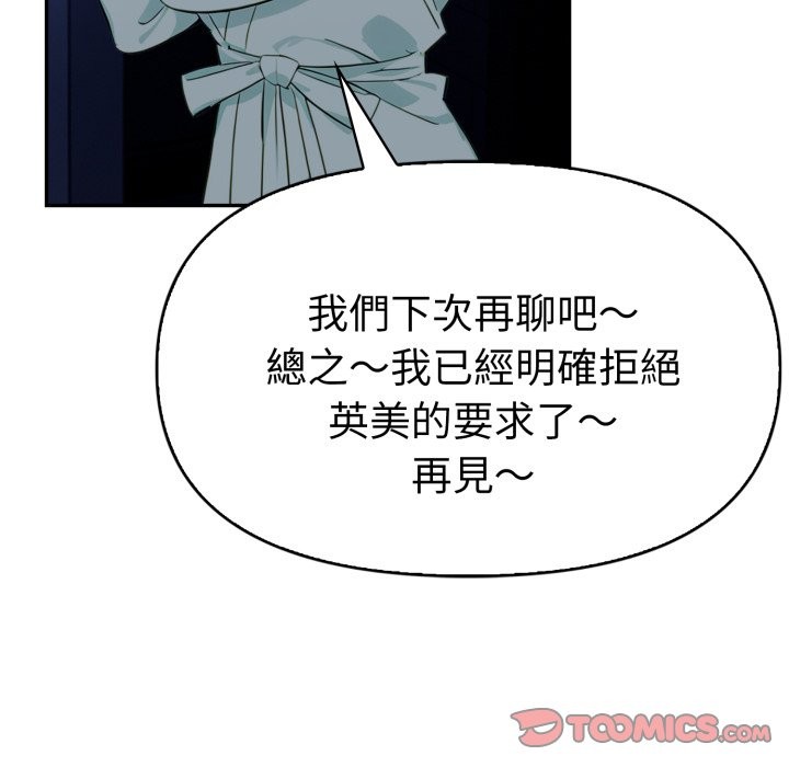 美魔女都爱我第15話