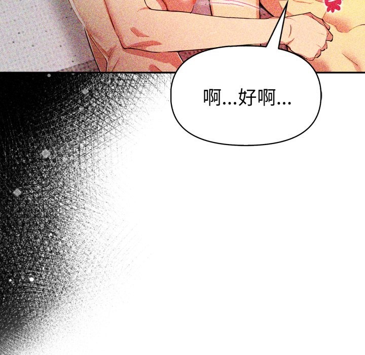 美魔女都爱我第16話