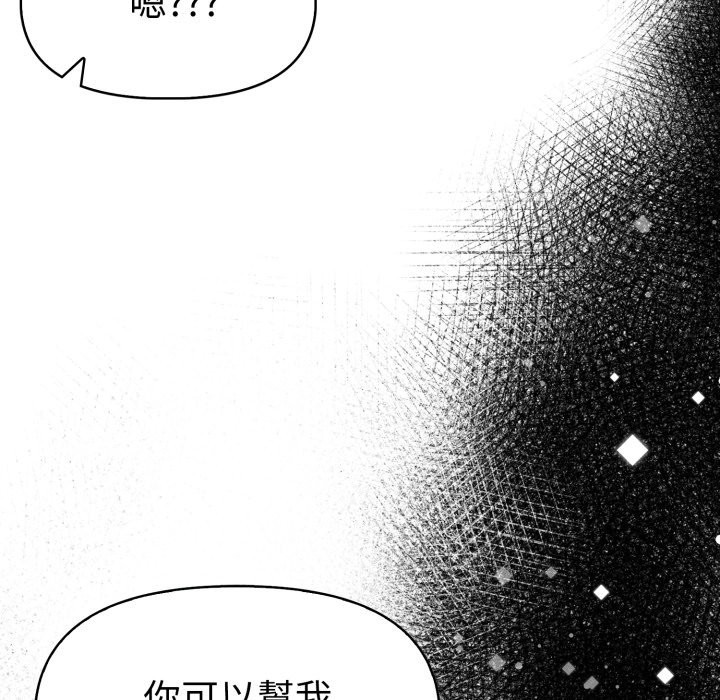 美魔女都爱我第16話