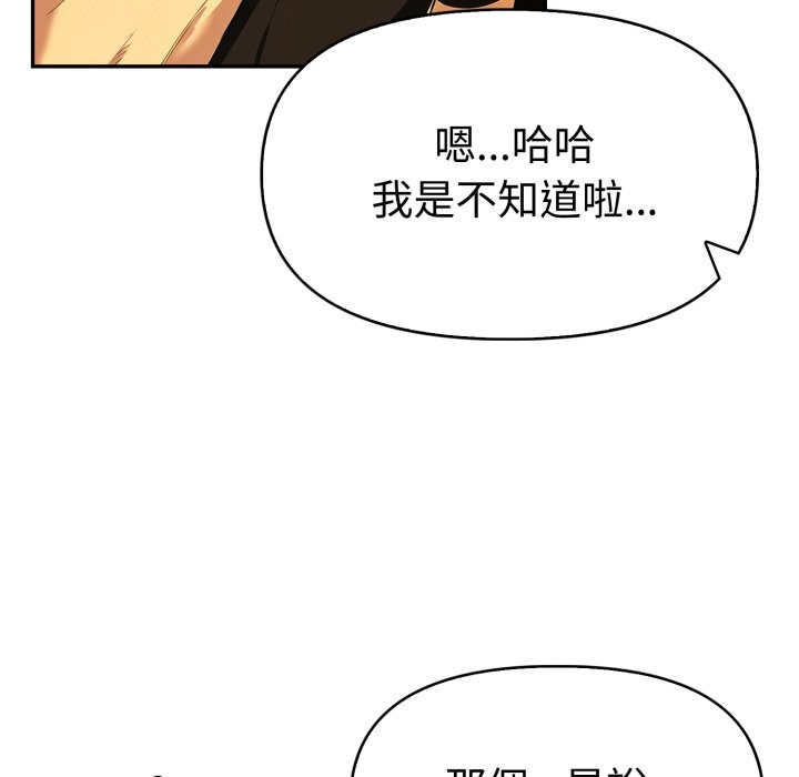 美魔女都爱我第16话