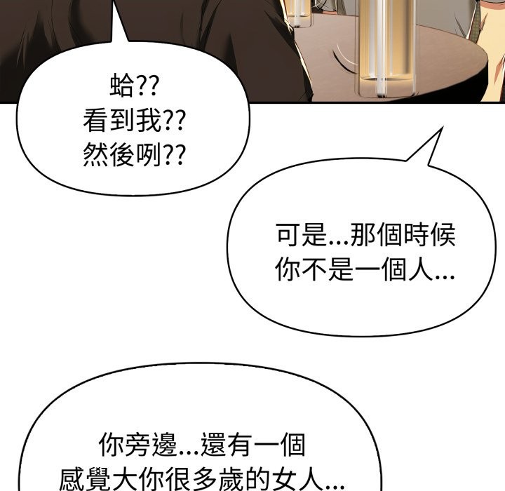 美魔女都爱我第16話
