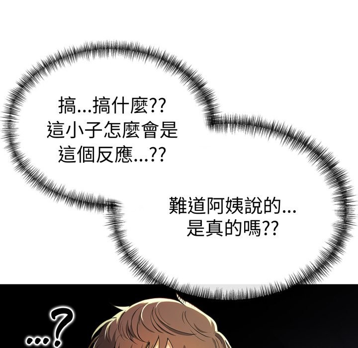 美魔女都爱我第16話