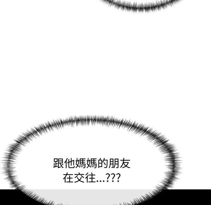 美魔女都爱我第16話