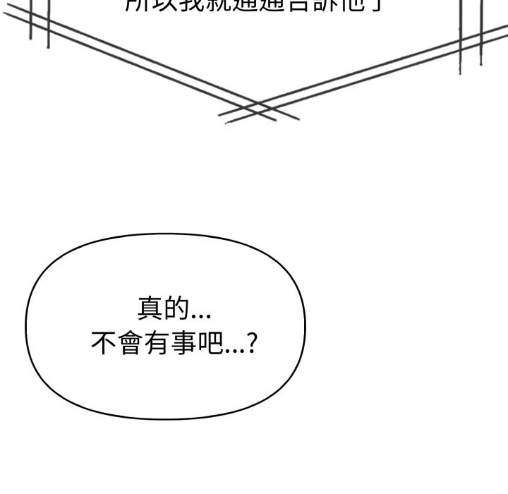 美魔女都爱我第16話
