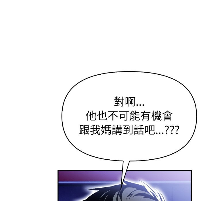 美魔女都爱我第16話