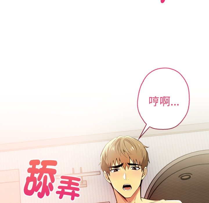 美魔女都爱我第16話