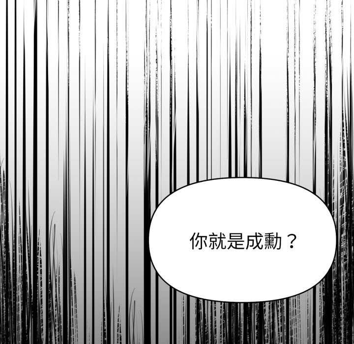 美魔女都愛我第16話