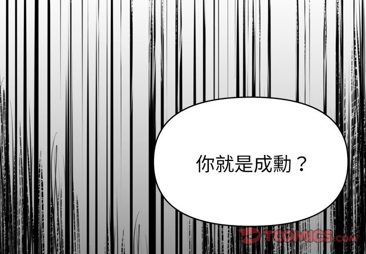 美魔女都愛我第17話